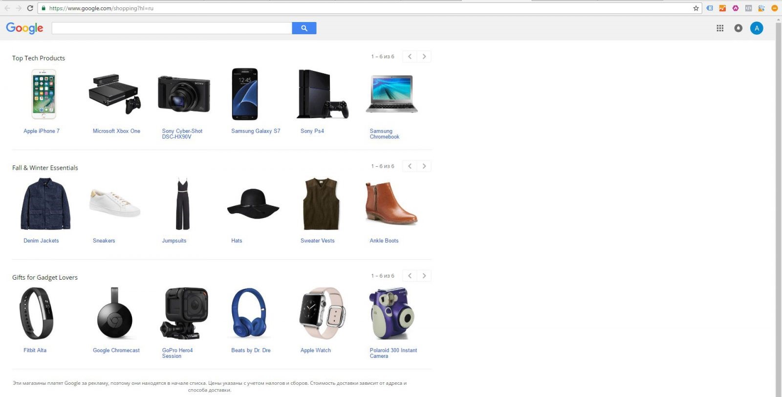 Что такое Google покупки