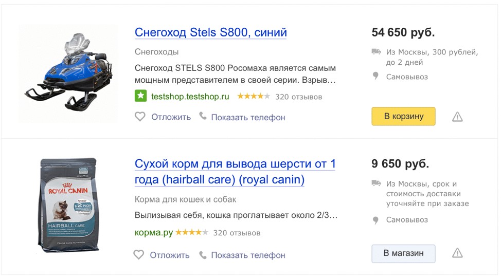 Настройка цен в Яндекс.Маркете для интернет-магазинов