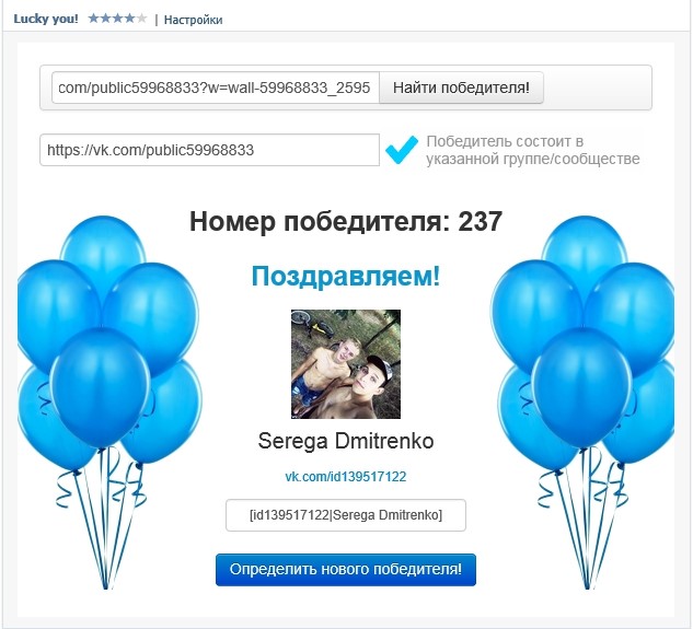 Итоги конкурса ВКонтакте