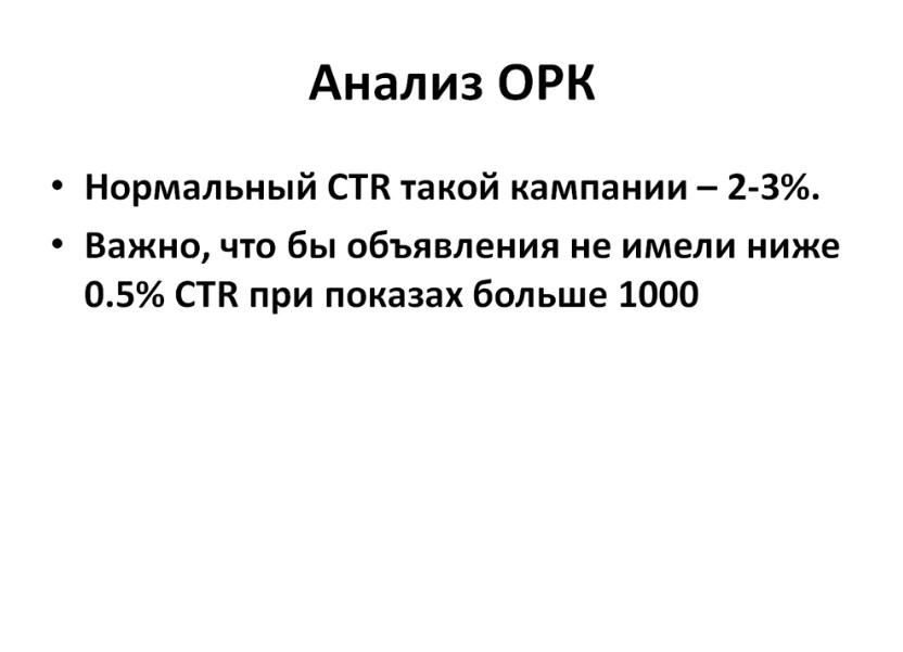 Одноцентовые кампании в Яндекс Директ