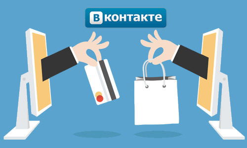 Интернет-магазин ВКонтакте