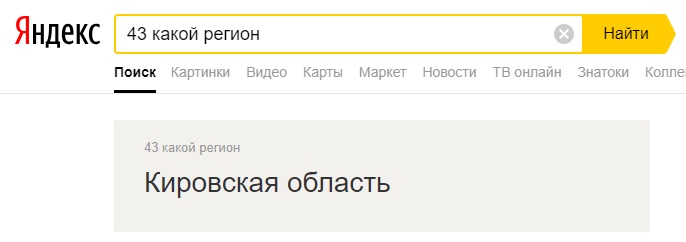 Колдунщик Яндекса Авто