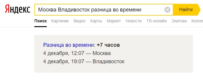 Колдунщик Яндекса Время