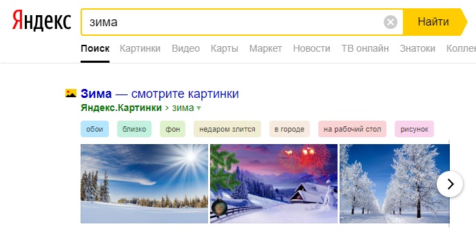 Колдунщик Яндекса Картинки